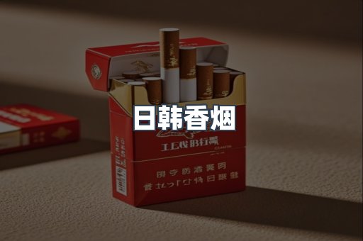 越南香烟系列